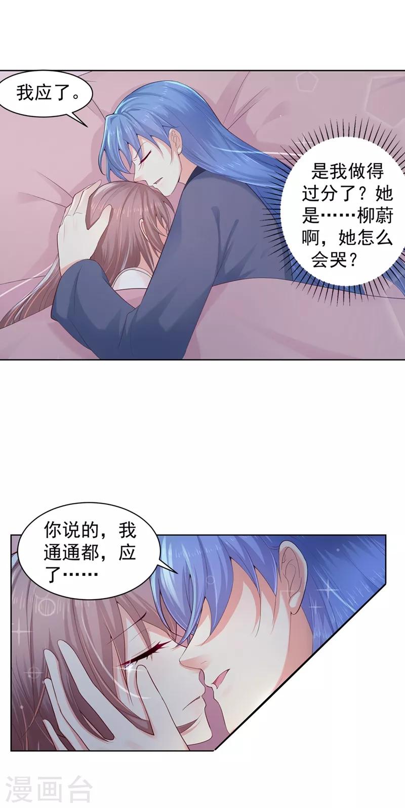 《法医狂妃》漫画最新章节第180话 钟自羽的点心免费下拉式在线观看章节第【1】张图片