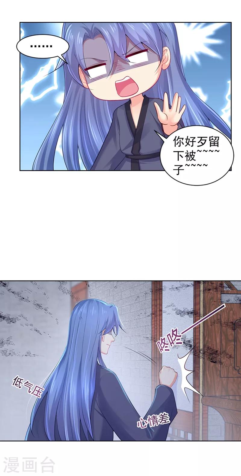 《法医狂妃》漫画最新章节第180话 钟自羽的点心免费下拉式在线观看章节第【10】张图片