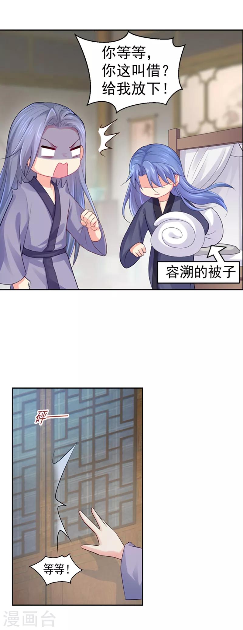 《法医狂妃》漫画最新章节第180话 钟自羽的点心免费下拉式在线观看章节第【12】张图片