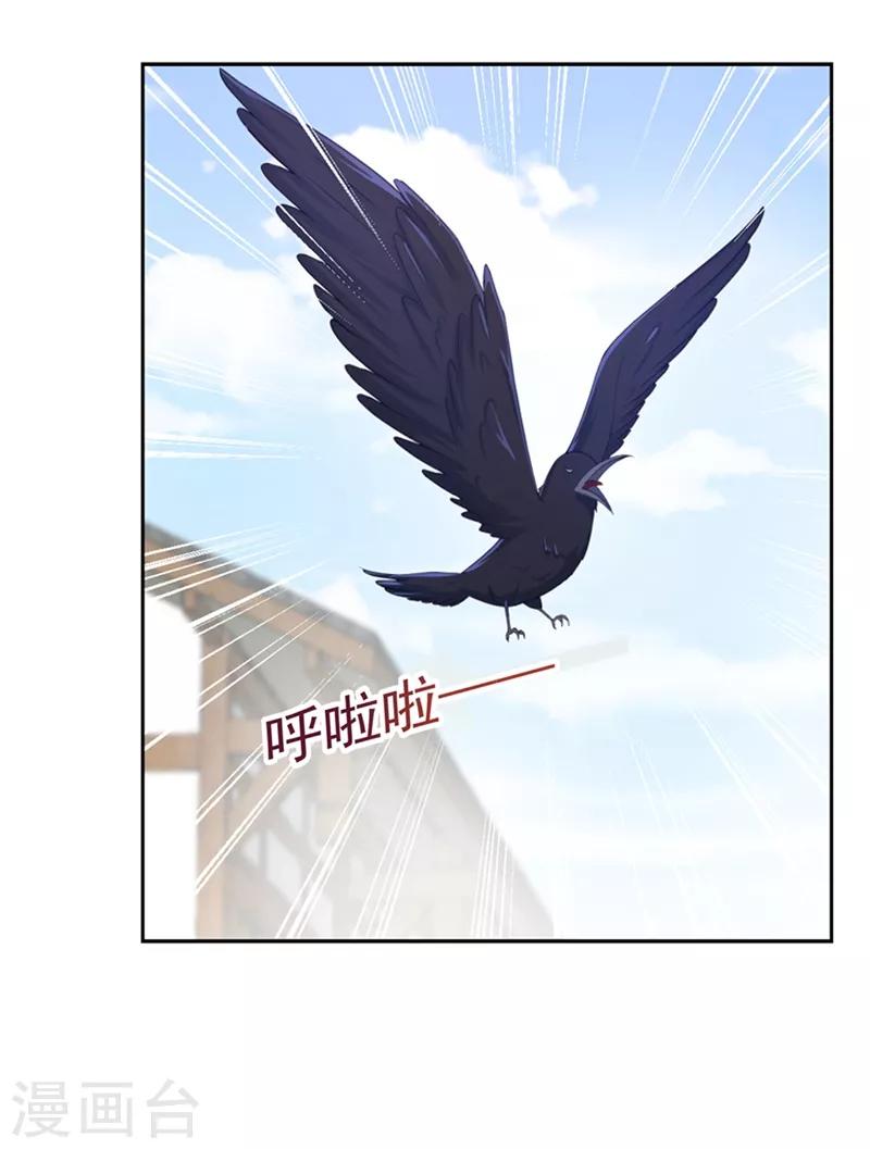 《法医狂妃》漫画最新章节第180话 钟自羽的点心免费下拉式在线观看章节第【16】张图片