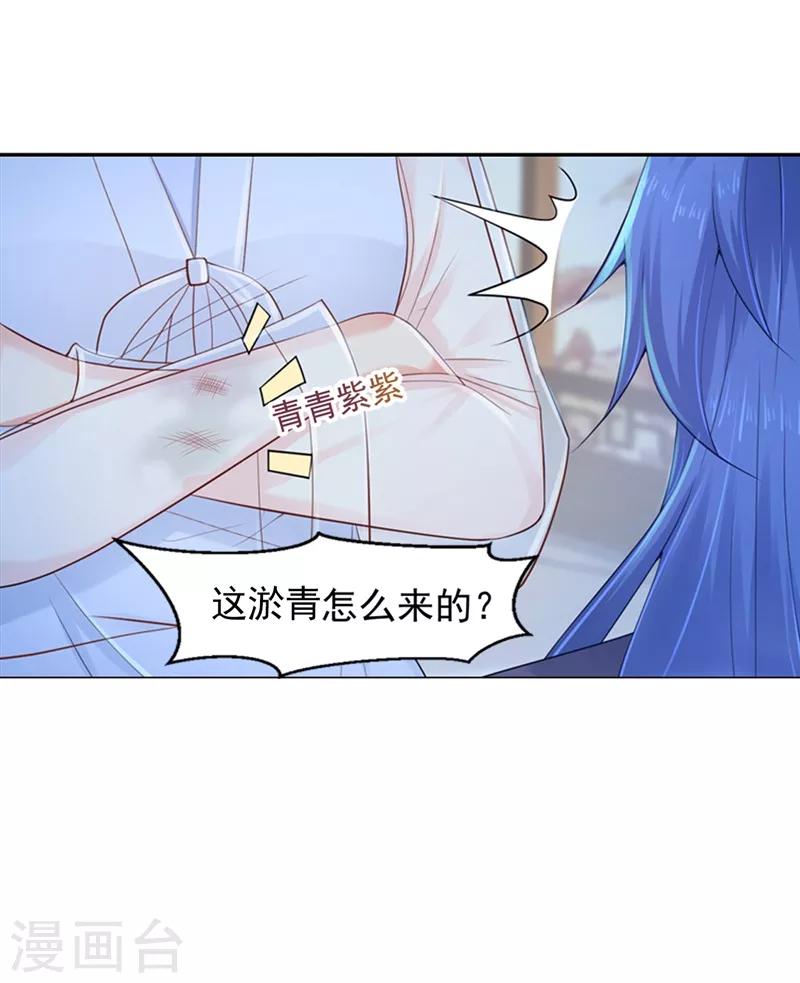 《法医狂妃》漫画最新章节第180话 钟自羽的点心免费下拉式在线观看章节第【4】张图片