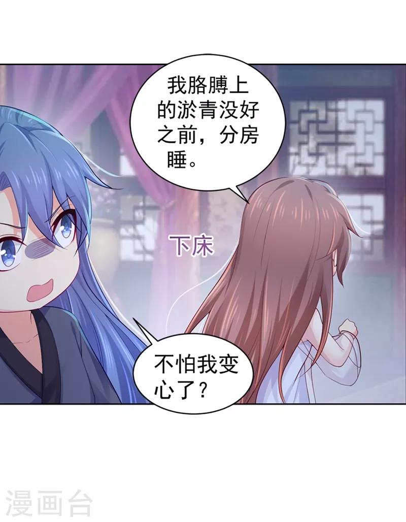 《法医狂妃》漫画最新章节第180话 钟自羽的点心免费下拉式在线观看章节第【8】张图片