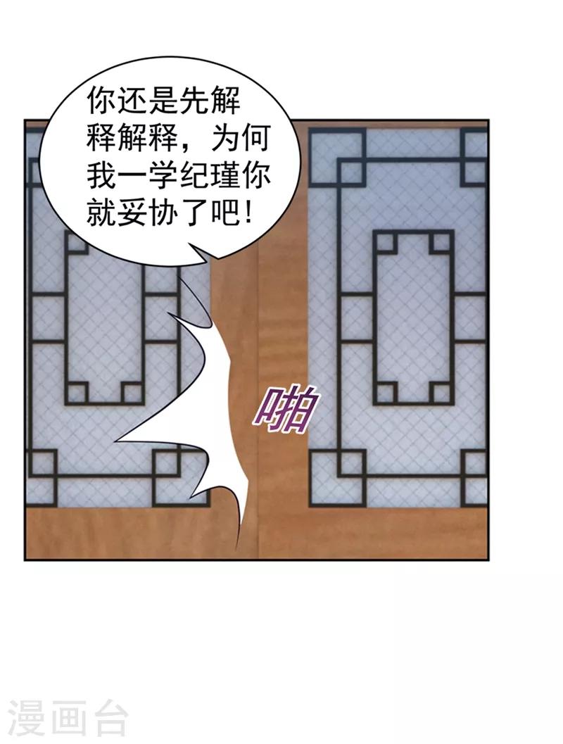 《法医狂妃》漫画最新章节第180话 钟自羽的点心免费下拉式在线观看章节第【9】张图片