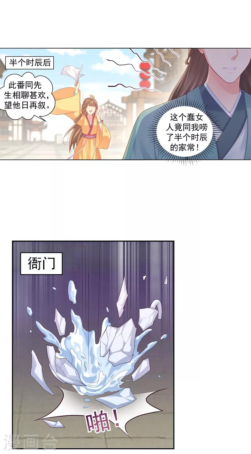 《法医狂妃》漫画最新章节第181话 你儿子受了重伤！免费下拉式在线观看章节第【16】张图片