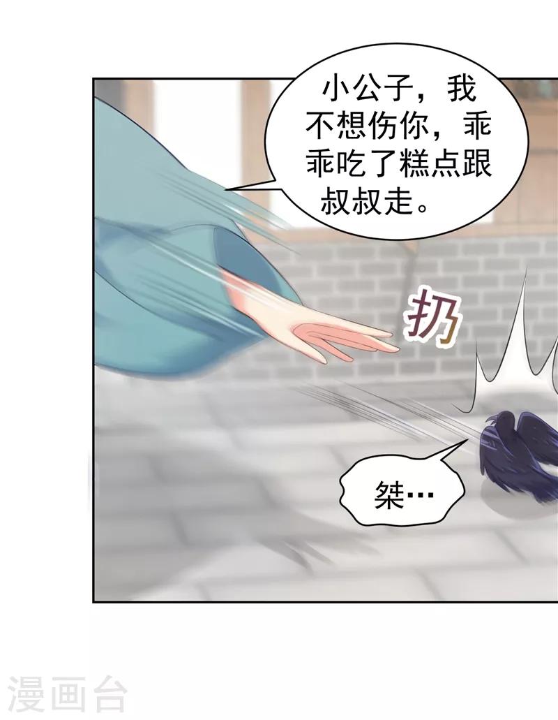 《法医狂妃》漫画最新章节第181话 你儿子受了重伤！免费下拉式在线观看章节第【8】张图片