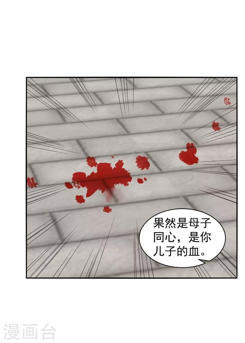 《法医狂妃》漫画最新章节第182话 莫要轻饶了他！免费下拉式在线观看章节第【5】张图片