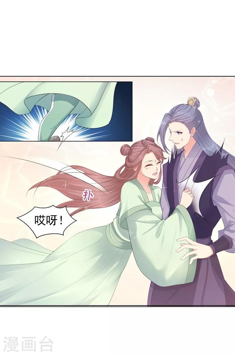 《法医狂妃》漫画最新章节第183话 突然到来的柳玥免费下拉式在线观看章节第【10】张图片