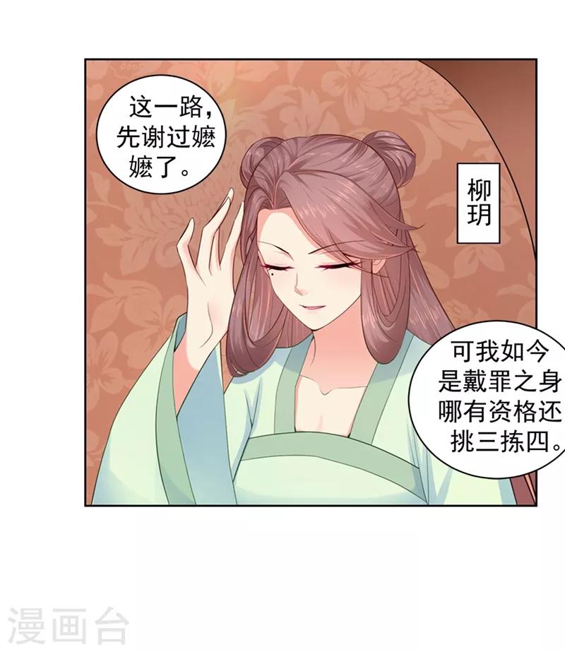 《法医狂妃》漫画最新章节第183话 突然到来的柳玥免费下拉式在线观看章节第【6】张图片