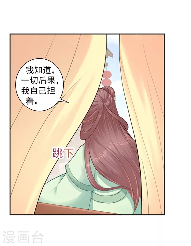 《法医狂妃》漫画最新章节第183话 突然到来的柳玥免费下拉式在线观看章节第【9】张图片