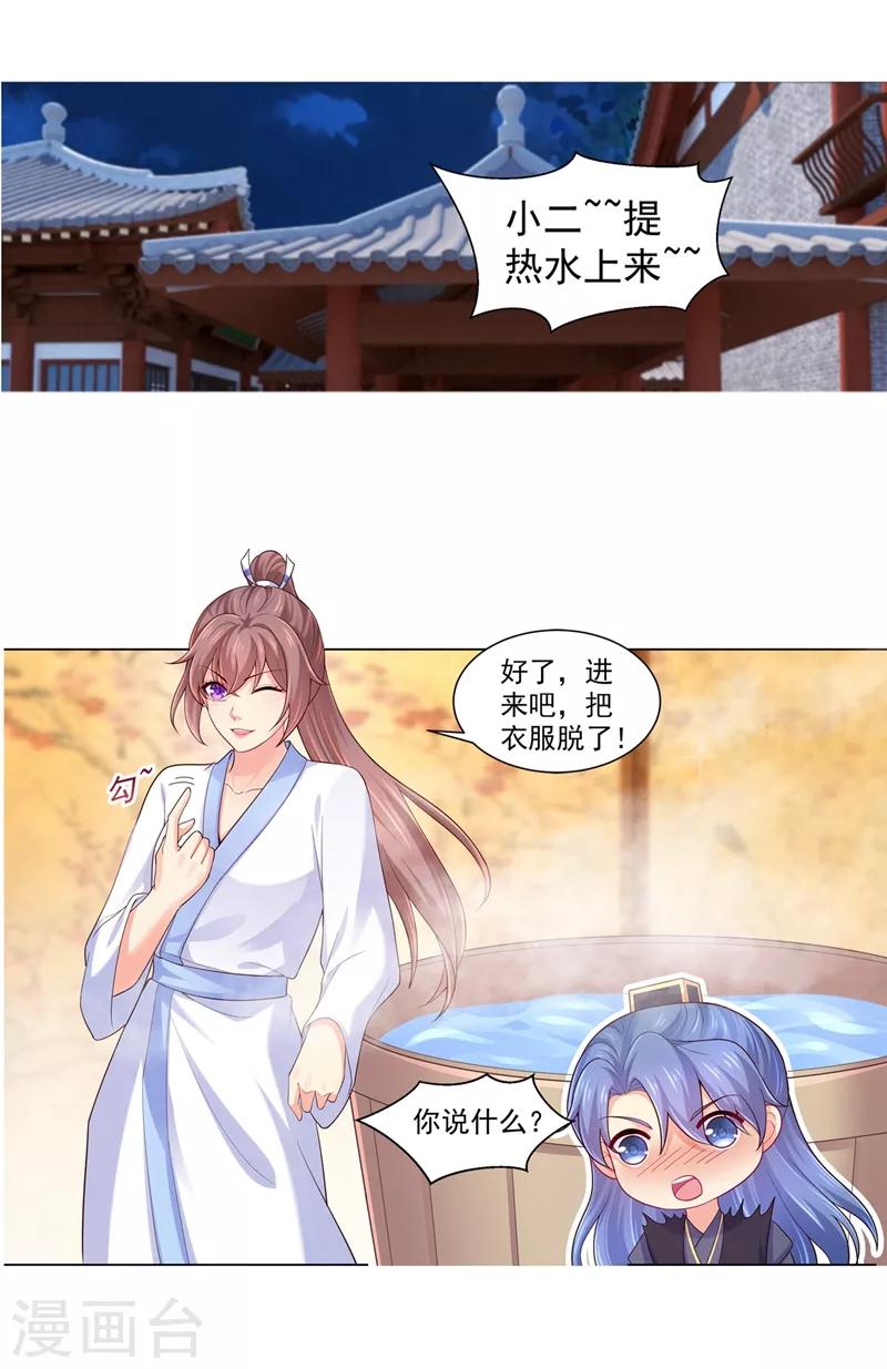 《法医狂妃》漫画最新章节第185话 不是拖累，是牵挂免费下拉式在线观看章节第【17】张图片