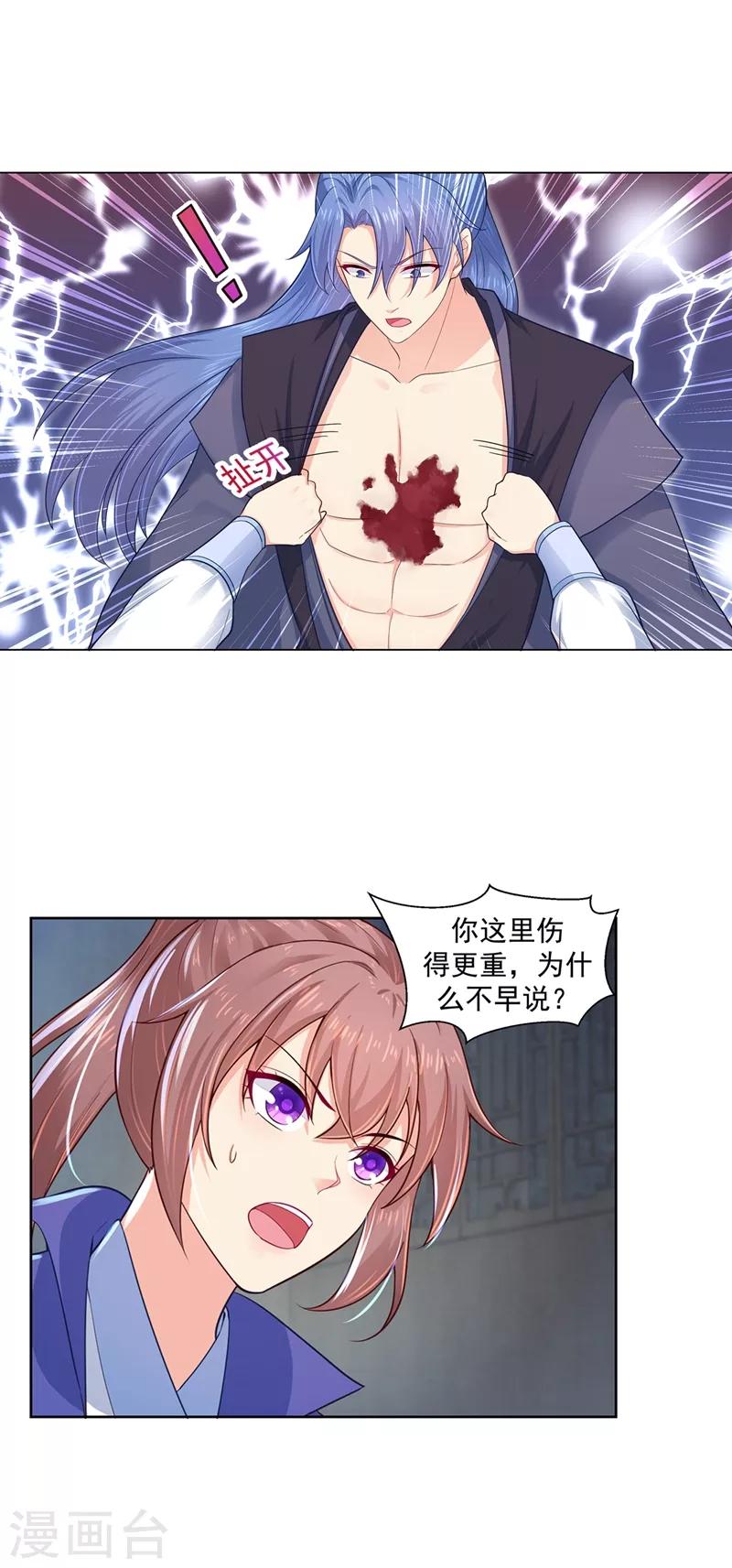 《法医狂妃》漫画最新章节第185话 不是拖累，是牵挂免费下拉式在线观看章节第【5】张图片