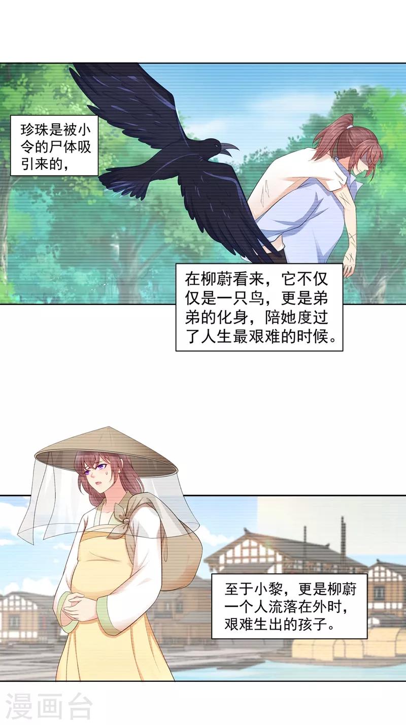 《法医狂妃》漫画最新章节第187话 缉拿钟自羽免费下拉式在线观看章节第【1】张图片