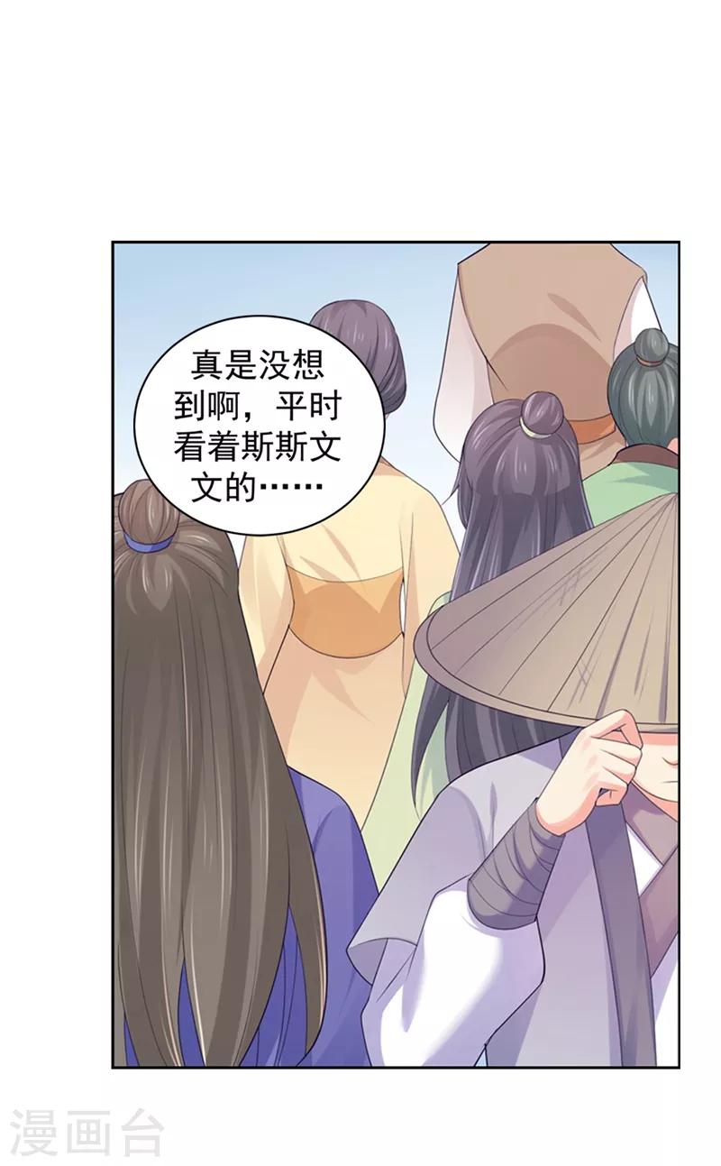 《法医狂妃》漫画最新章节第187话 缉拿钟自羽免费下拉式在线观看章节第【14】张图片