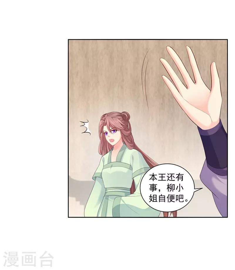 《法医狂妃》漫画最新章节第187话 缉拿钟自羽免费下拉式在线观看章节第【9】张图片