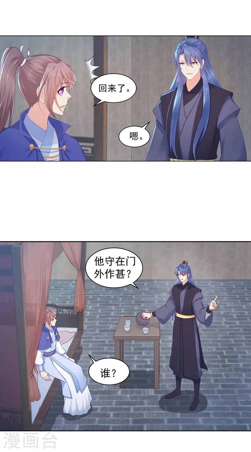 《法医狂妃》漫画最新章节第188话 趁早分道扬镳免费下拉式在线观看章节第【12】张图片