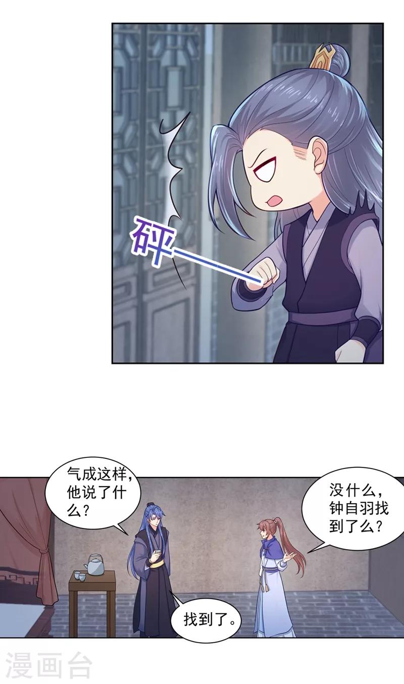 《法医狂妃》漫画最新章节第189话 断指疑云免费下拉式在线观看章节第【3】张图片