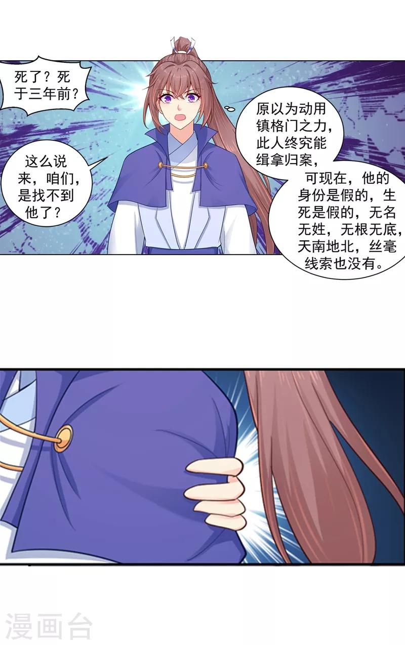 《法医狂妃》漫画最新章节第189话 断指疑云免费下拉式在线观看章节第【5】张图片