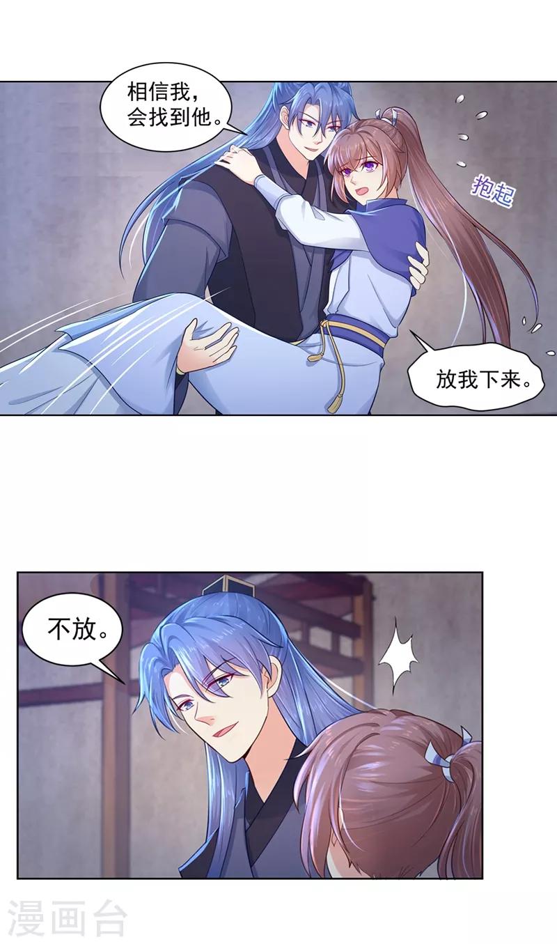 《法医狂妃》漫画最新章节第189话 断指疑云免费下拉式在线观看章节第【6】张图片