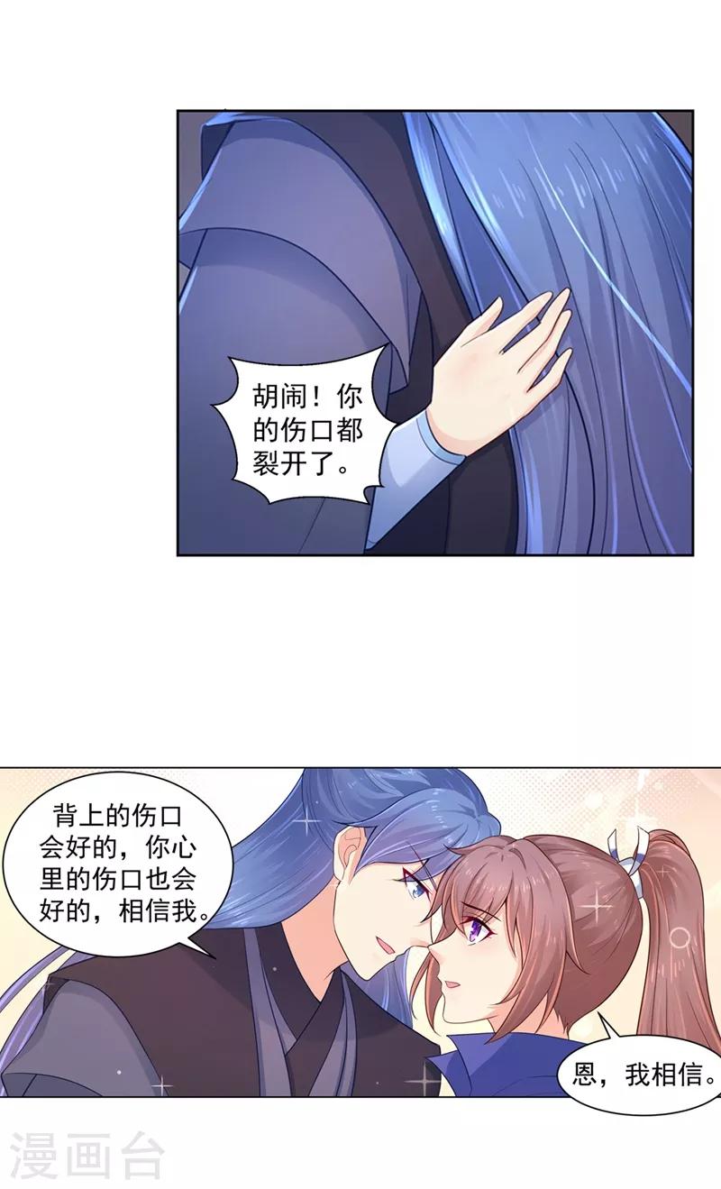 《法医狂妃》漫画最新章节第189话 断指疑云免费下拉式在线观看章节第【7】张图片