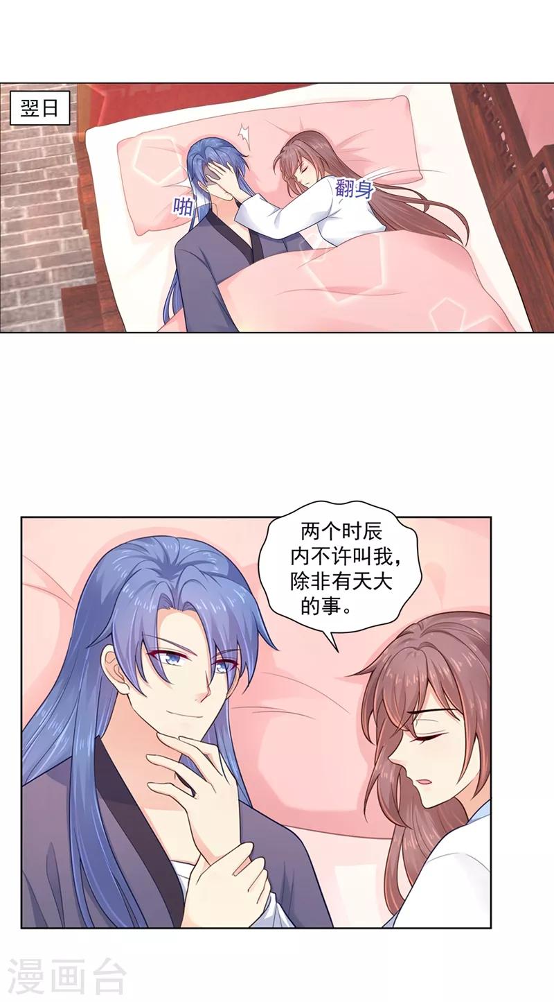 《法医狂妃》漫画最新章节第189话 断指疑云免费下拉式在线观看章节第【8】张图片