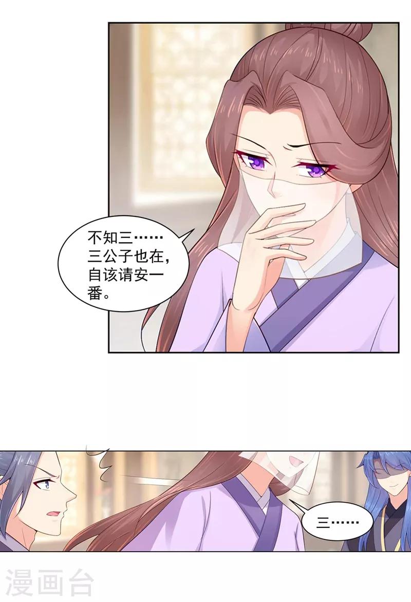 《法医狂妃》漫画最新章节第194话 想对我的女人做什么？免费下拉式在线观看章节第【12】张图片