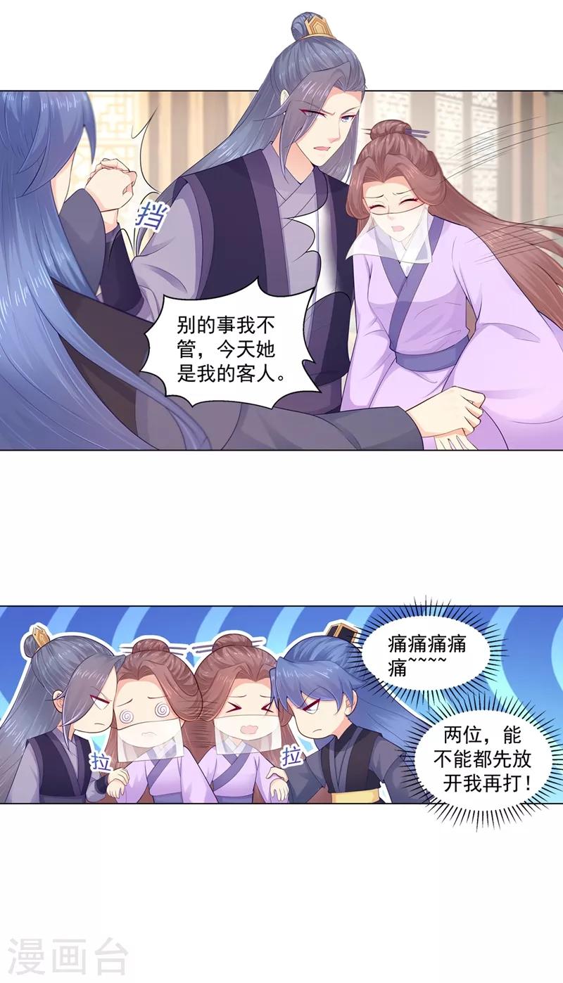 《法医狂妃》漫画最新章节第196话 柳大小姐的决定免费下拉式在线观看章节第【7】张图片