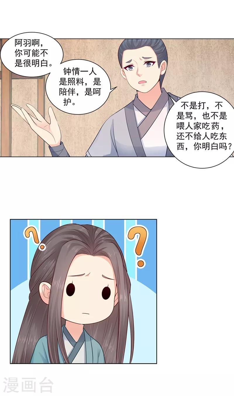 《法医狂妃》漫画最新章节第200话 来的真不是时候免费下拉式在线观看章节第【12】张图片