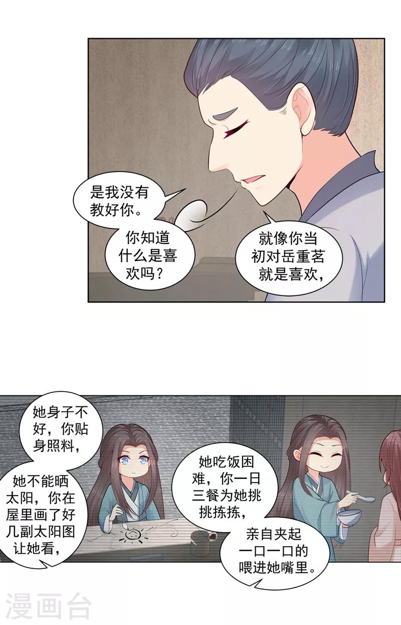 《法医狂妃》漫画最新章节第200话 来的真不是时候免费下拉式在线观看章节第【13】张图片