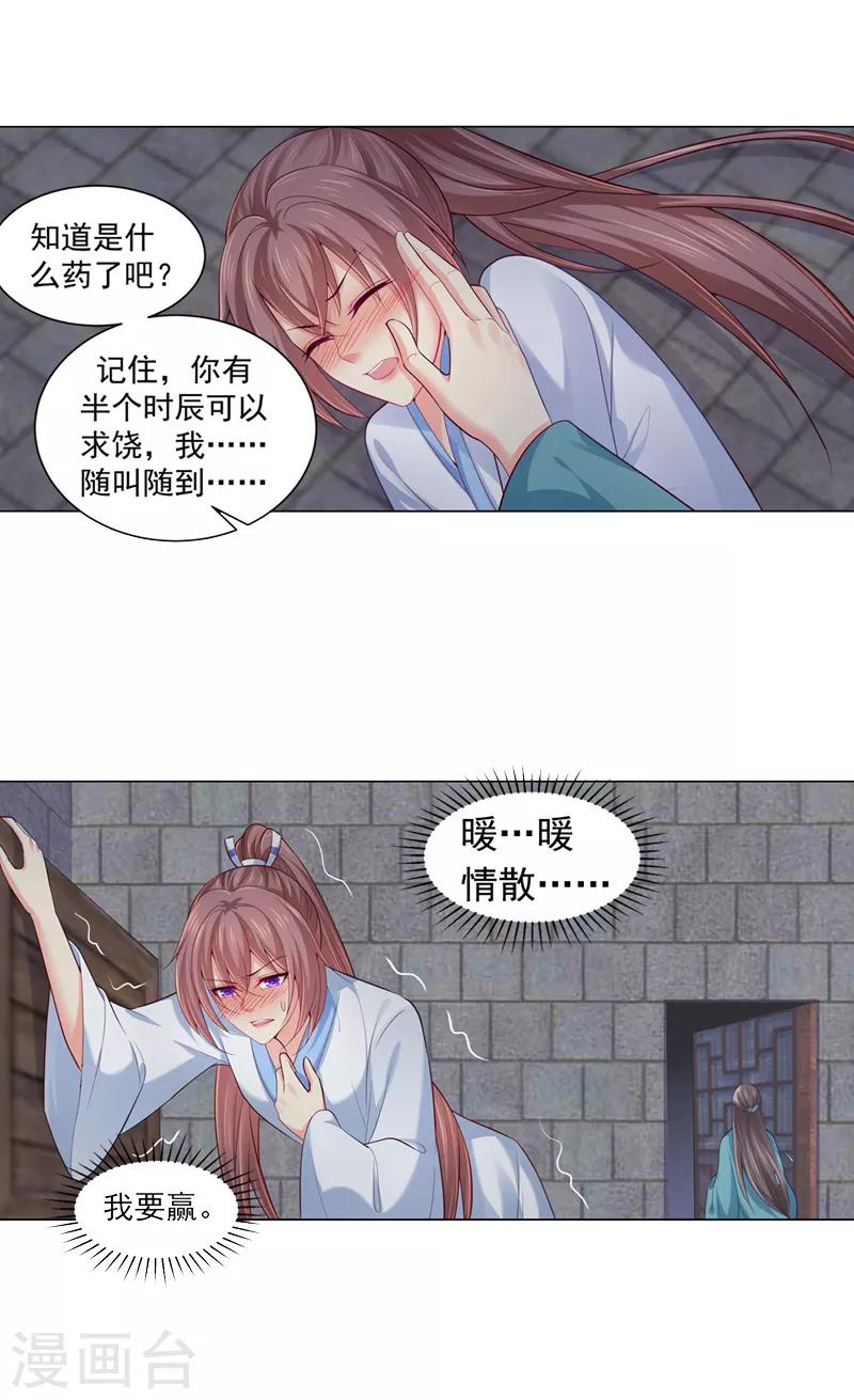 《法医狂妃》漫画最新章节第200话 来的真不是时候免费下拉式在线观看章节第【7】张图片