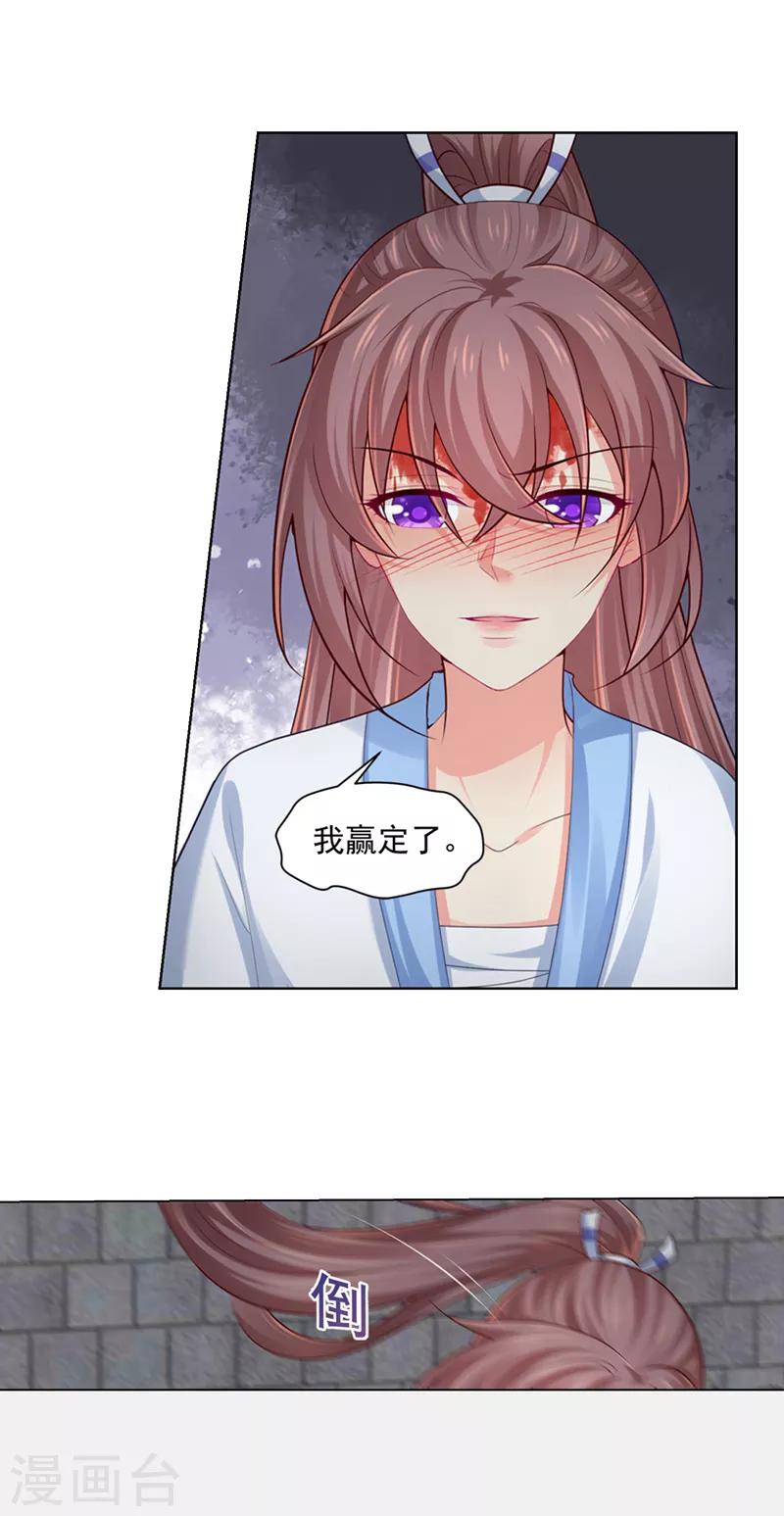 《法医狂妃》漫画最新章节第200话 来的真不是时候免费下拉式在线观看章节第【9】张图片