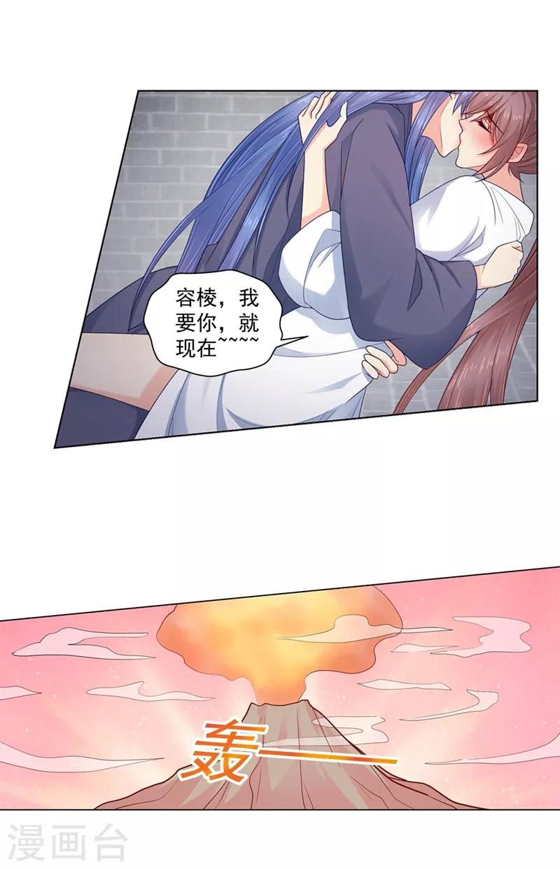 《法医狂妃》漫画最新章节第201话 容棱，幸好是你免费下拉式在线观看章节第【14】张图片