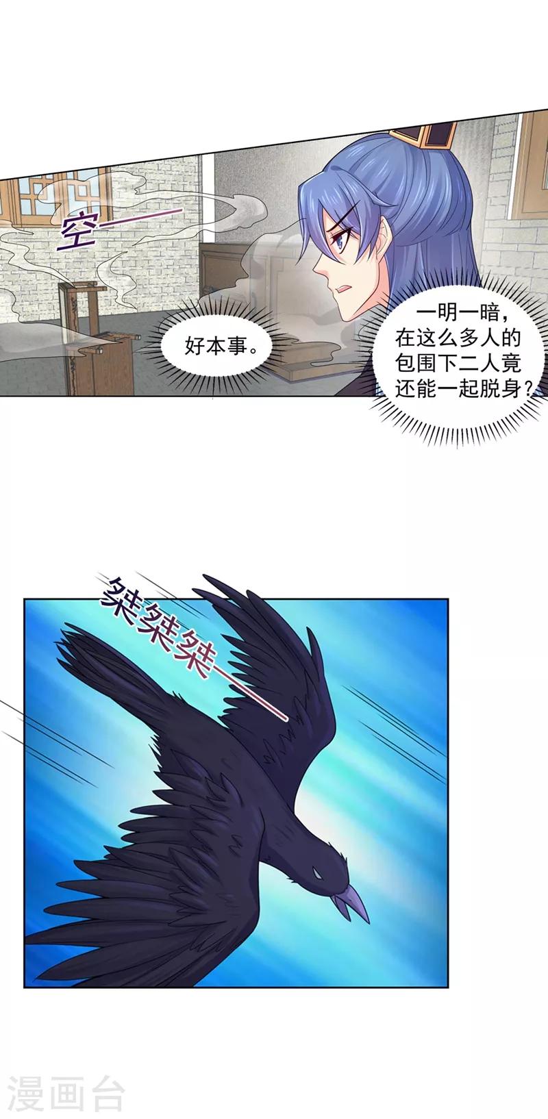 《法医狂妃》漫画最新章节第201话 容棱，幸好是你免费下拉式在线观看章节第【7】张图片