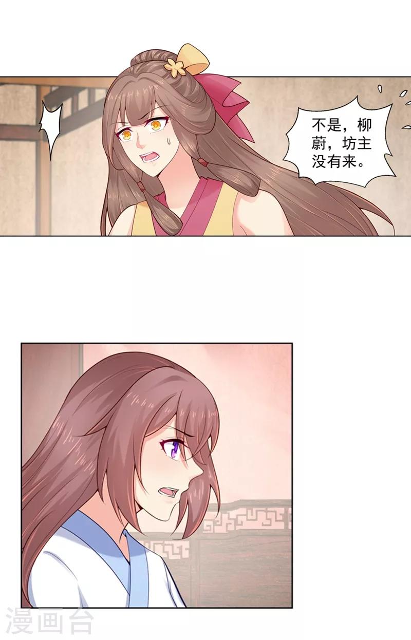 《法医狂妃》漫画最新章节第202话 神秘的坊主出手了？免费下拉式在线观看章节第【11】张图片