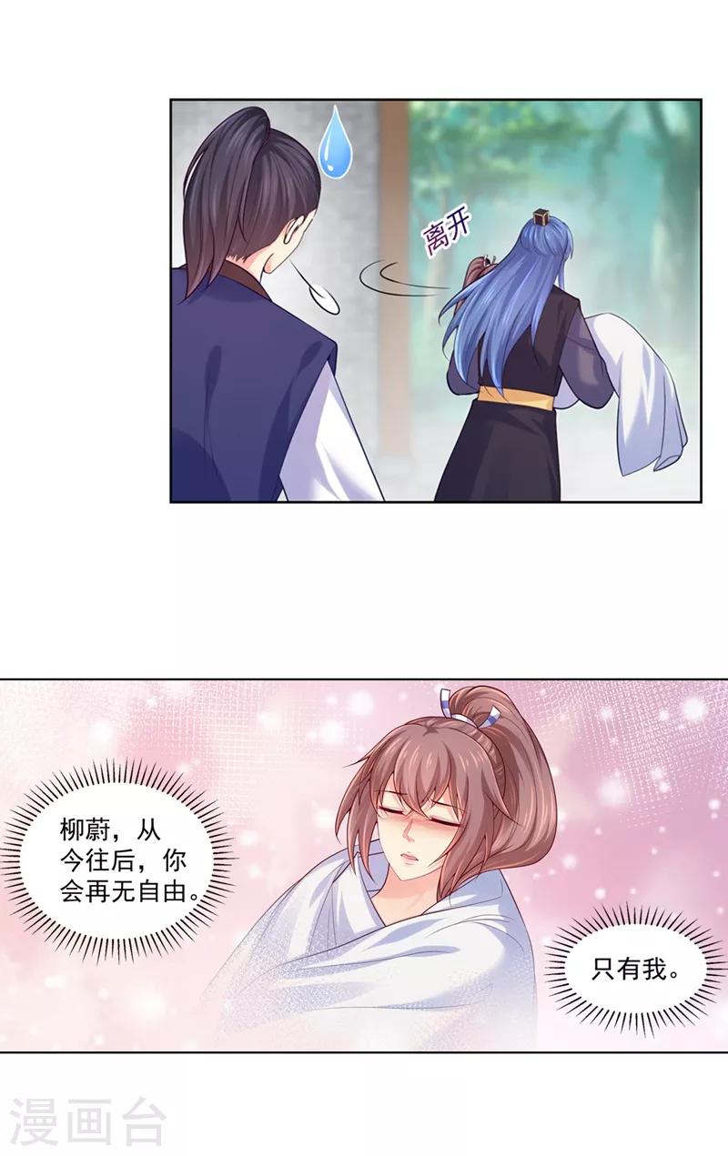 《法医狂妃》漫画最新章节第202话 神秘的坊主出手了？免费下拉式在线观看章节第【2】张图片