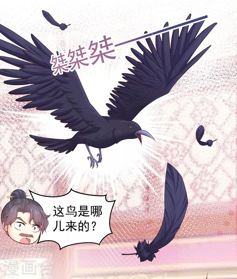 《法医狂妃》漫画最新章节第203话 蔚儿，我困了免费下拉式在线观看章节第【14】张图片