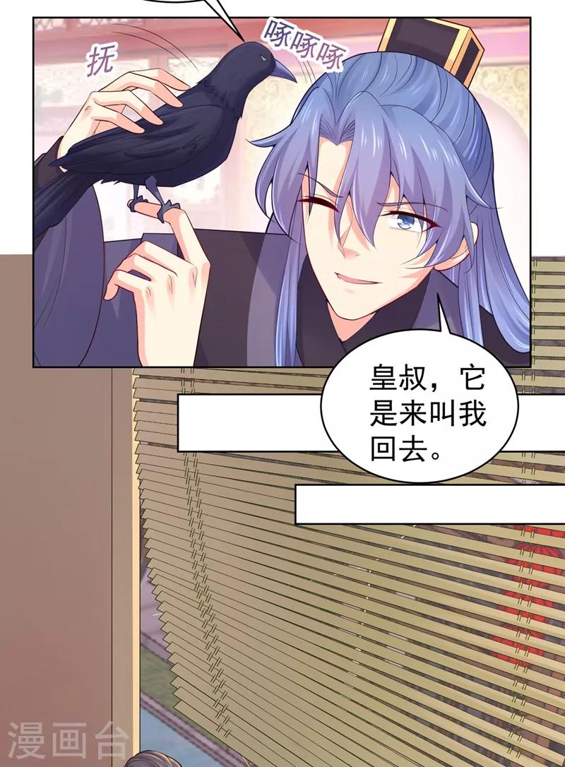 《法医狂妃》漫画最新章节第203话 蔚儿，我困了免费下拉式在线观看章节第【17】张图片