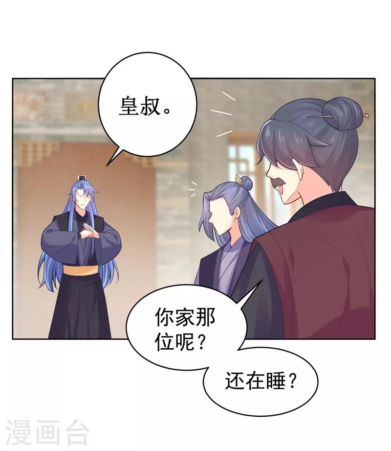 《法医狂妃》漫画最新章节第204话 亲戚来探病啦！免费下拉式在线观看章节第【11】张图片