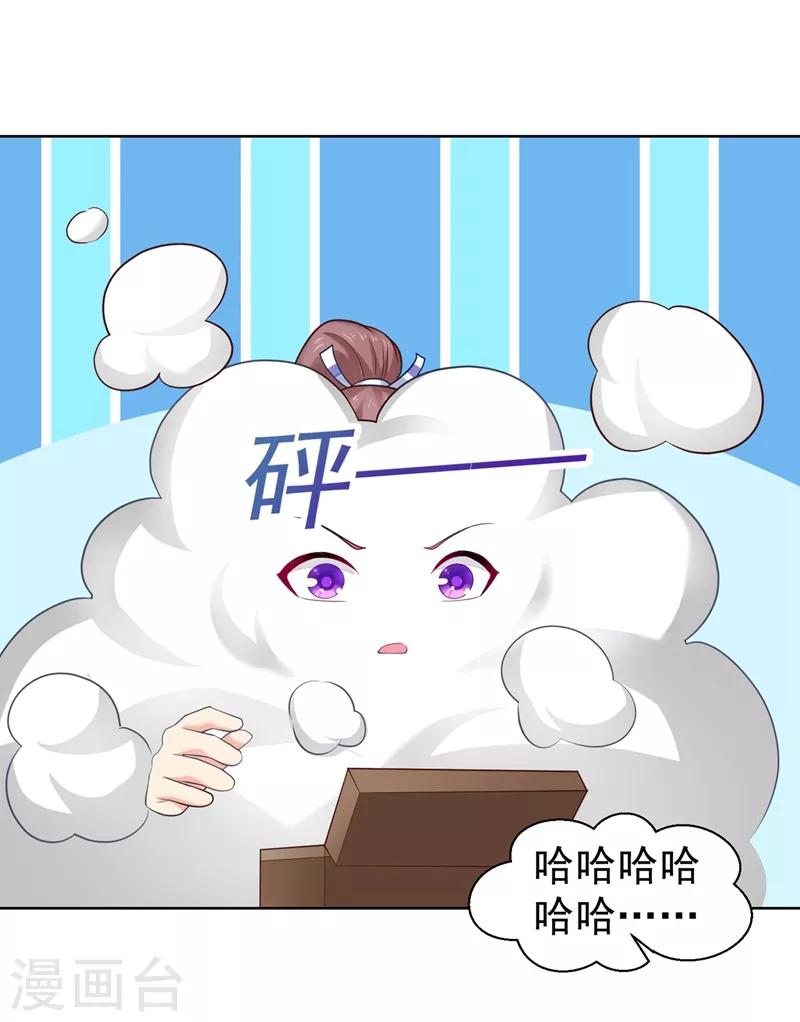 《法医狂妃》漫画最新章节第204话 亲戚来探病啦！免费下拉式在线观看章节第【18】张图片