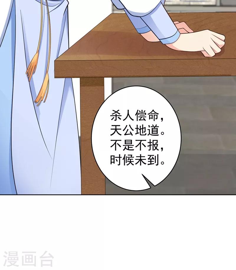 《法医狂妃》漫画最新章节第204话 亲戚来探病啦！免费下拉式在线观看章节第【31】张图片