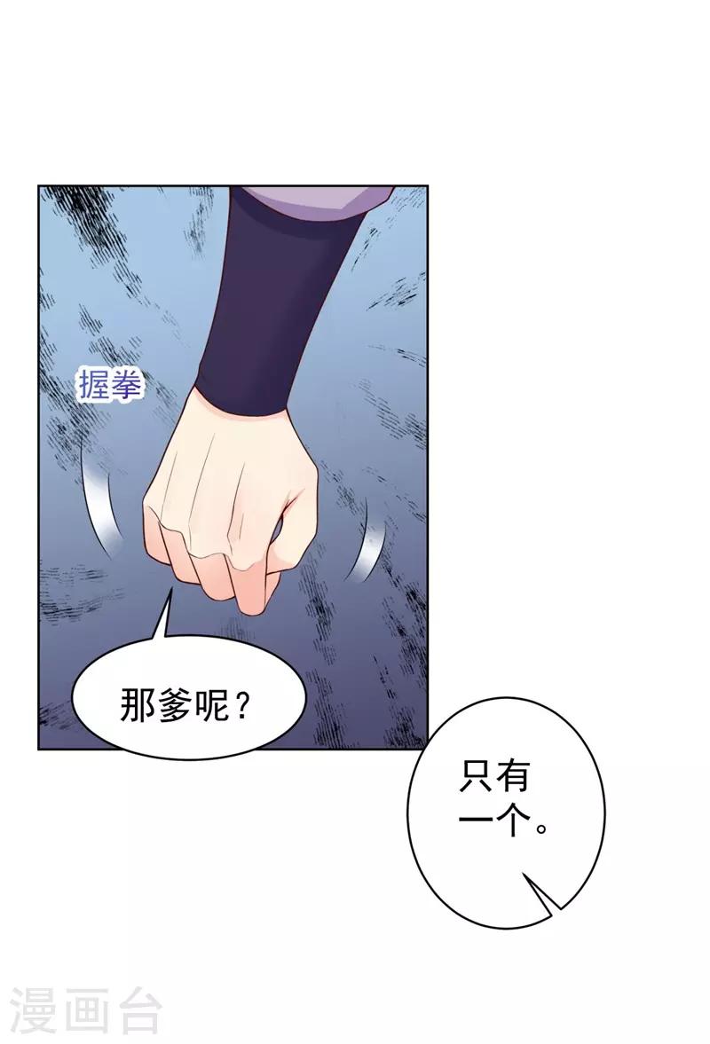 《法医狂妃》漫画最新章节第205话 柳蔚连夜回京都免费下拉式在线观看章节第【18】张图片