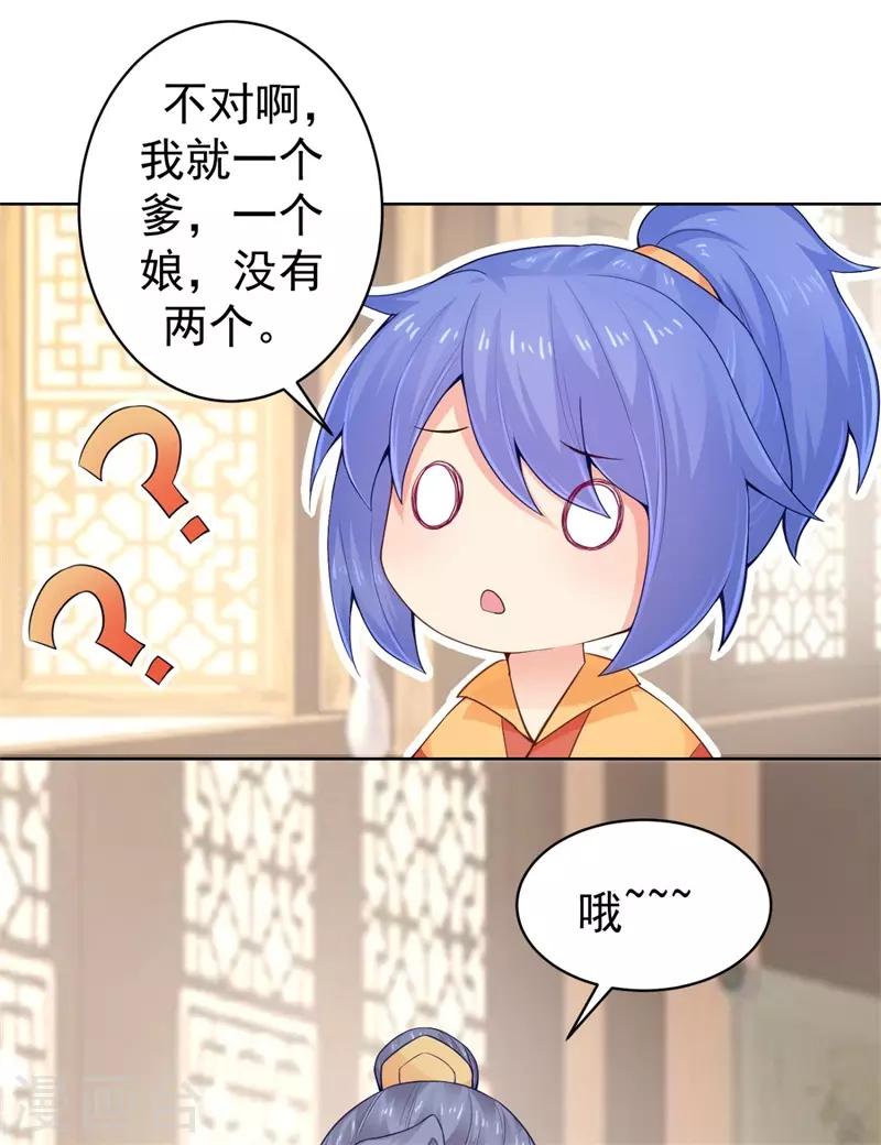 《法医狂妃》漫画最新章节第205话 柳蔚连夜回京都免费下拉式在线观看章节第【20】张图片