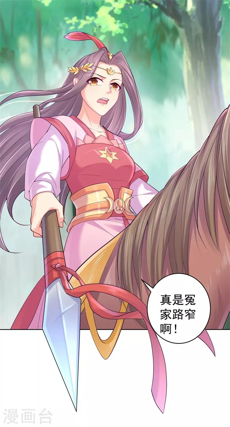 《法医狂妃》漫画最新章节第206话 想抓我当替罪羊？免费下拉式在线观看章节第【12】张图片