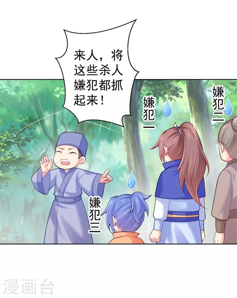 《法医狂妃》漫画最新章节第206话 想抓我当替罪羊？免费下拉式在线观看章节第【13】张图片