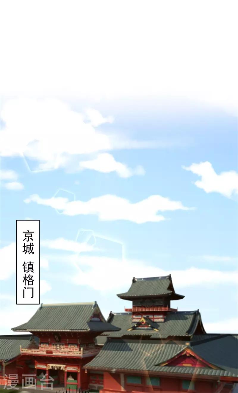 《法医狂妃》漫画最新章节第206话 想抓我当替罪羊？免费下拉式在线观看章节第【23】张图片