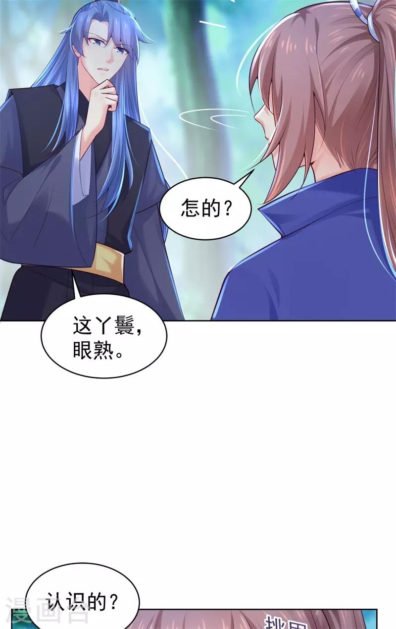 《法医狂妃》漫画最新章节第206话 想抓我当替罪羊？免费下拉式在线观看章节第【3】张图片