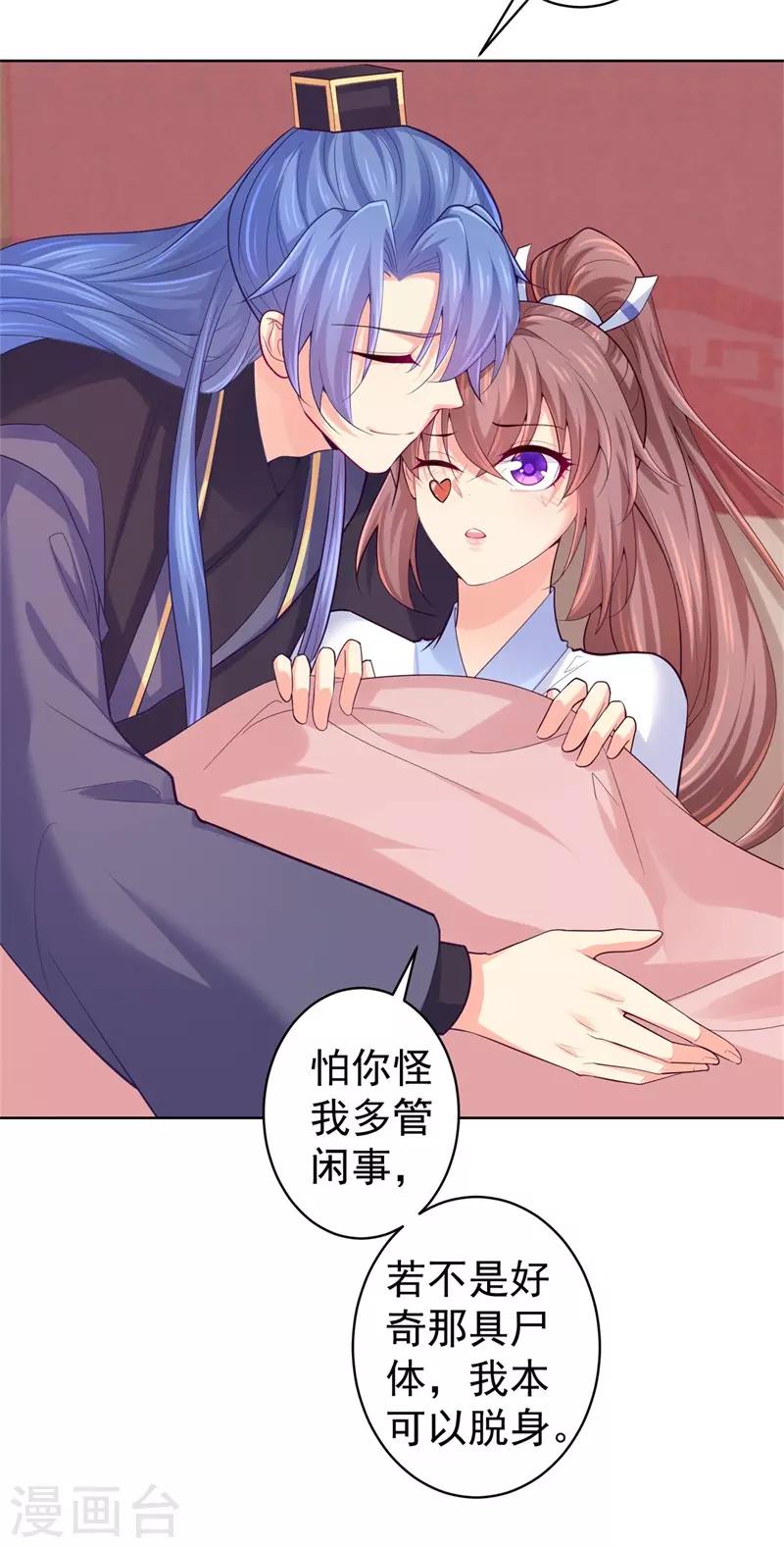 《法医狂妃》漫画最新章节第207话 VIP豪华牢房免费下拉式在线观看章节第【13】张图片