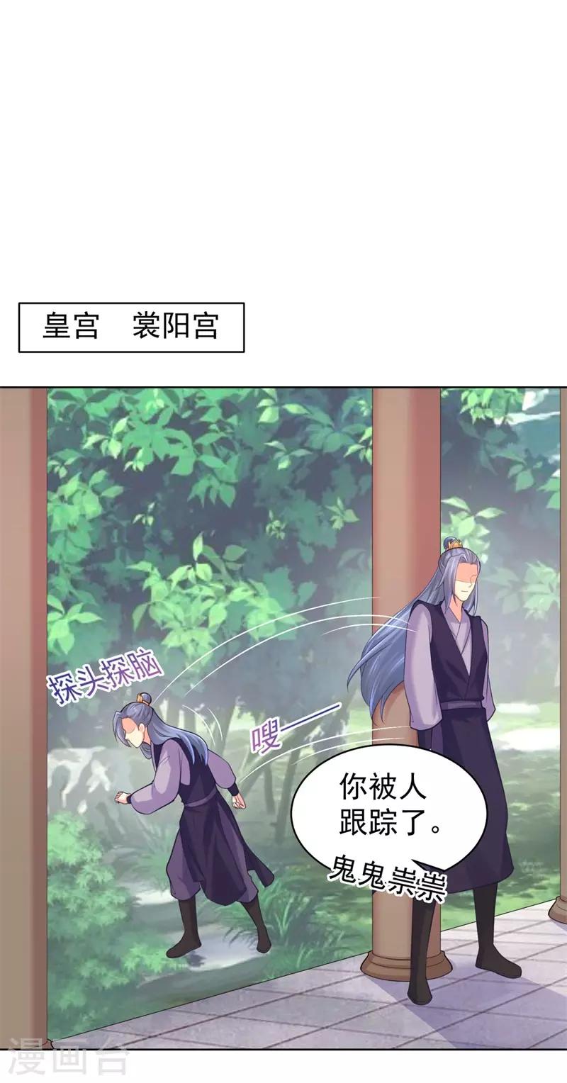 《法医狂妃》漫画最新章节第207话 VIP豪华牢房免费下拉式在线观看章节第【16】张图片