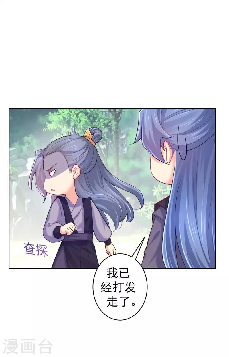 《法医狂妃》漫画最新章节第207话 VIP豪华牢房免费下拉式在线观看章节第【17】张图片