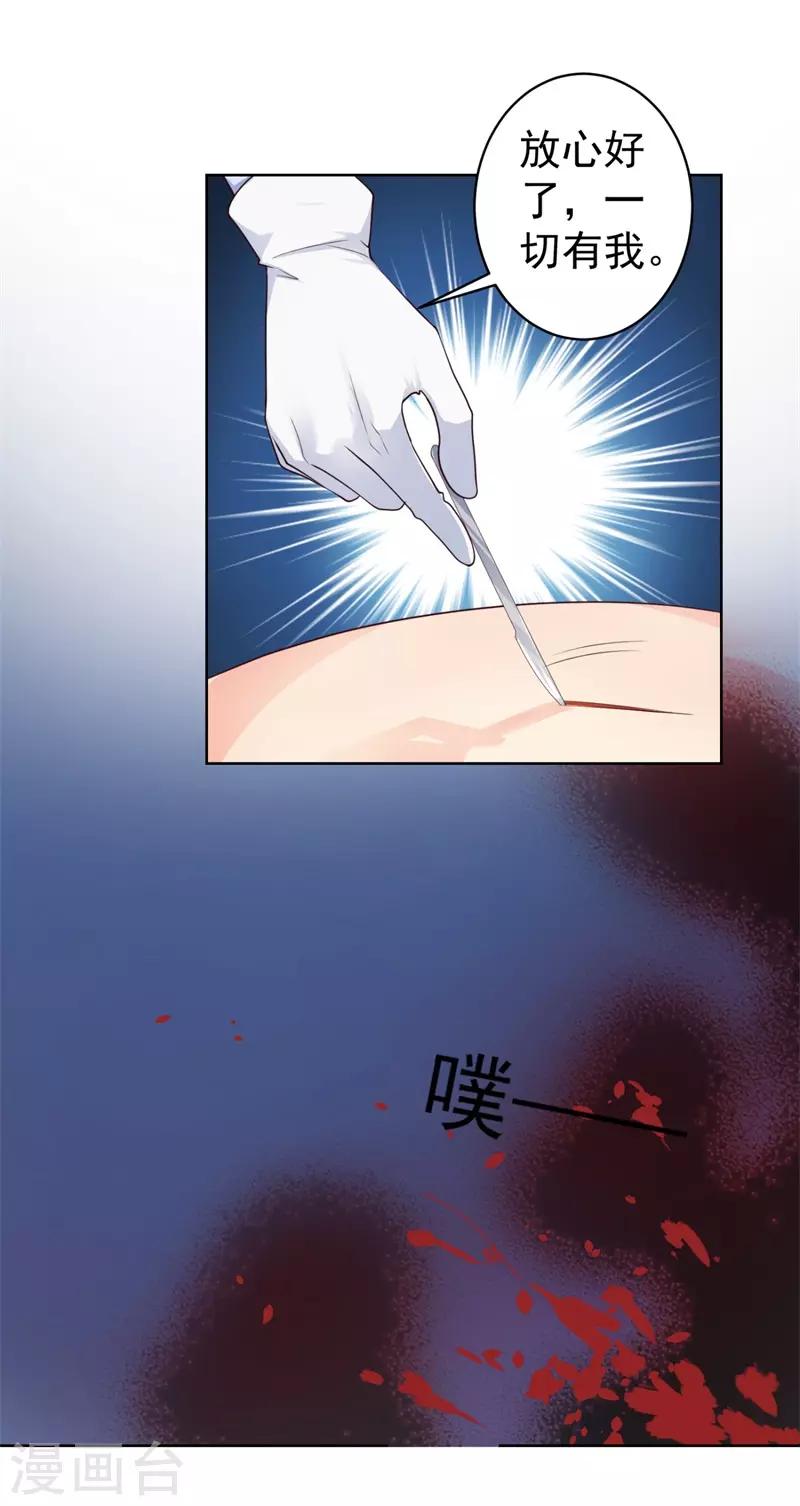 《法医狂妃》漫画最新章节第207话 VIP豪华牢房免费下拉式在线观看章节第【26】张图片