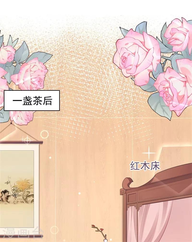 《法医狂妃》漫画最新章节第207话 VIP豪华牢房免费下拉式在线观看章节第【3】张图片